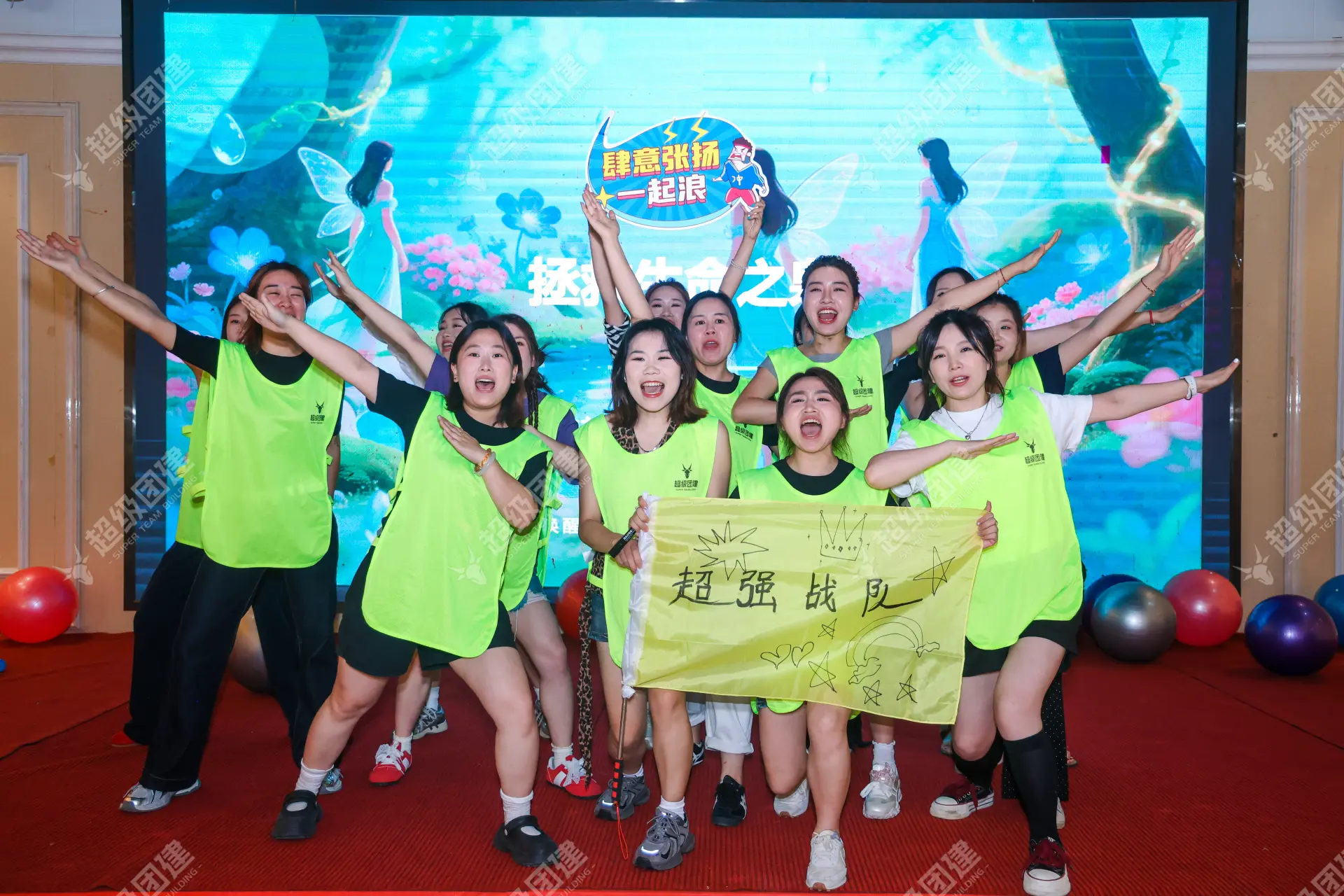 超级团建SuperTB www.tbsuper.com