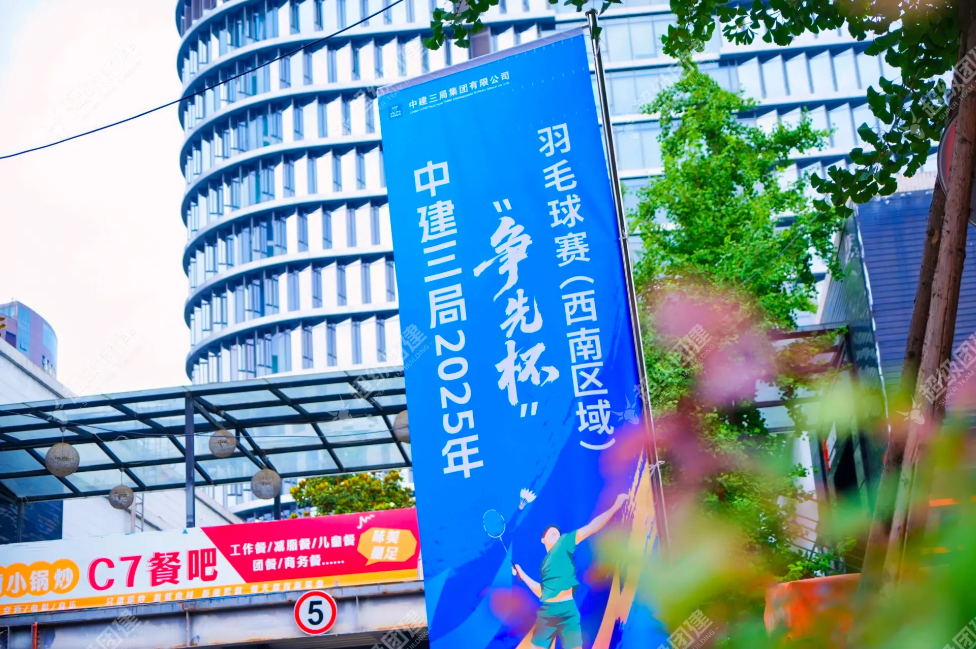 超级团建SuperTB www.tbsuper.com