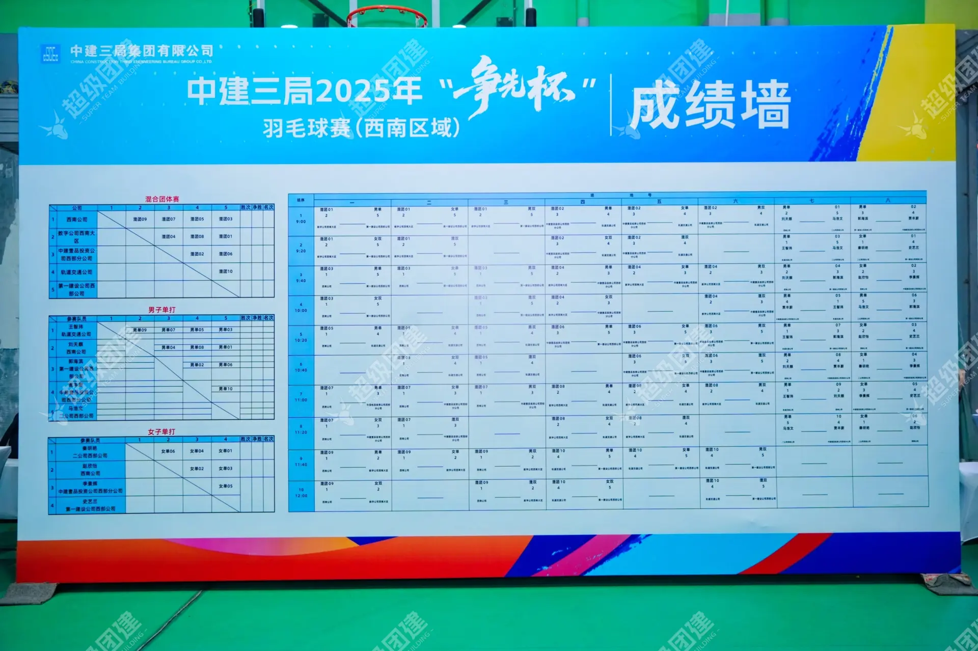 超级团建SuperTB www.tbsuper.com