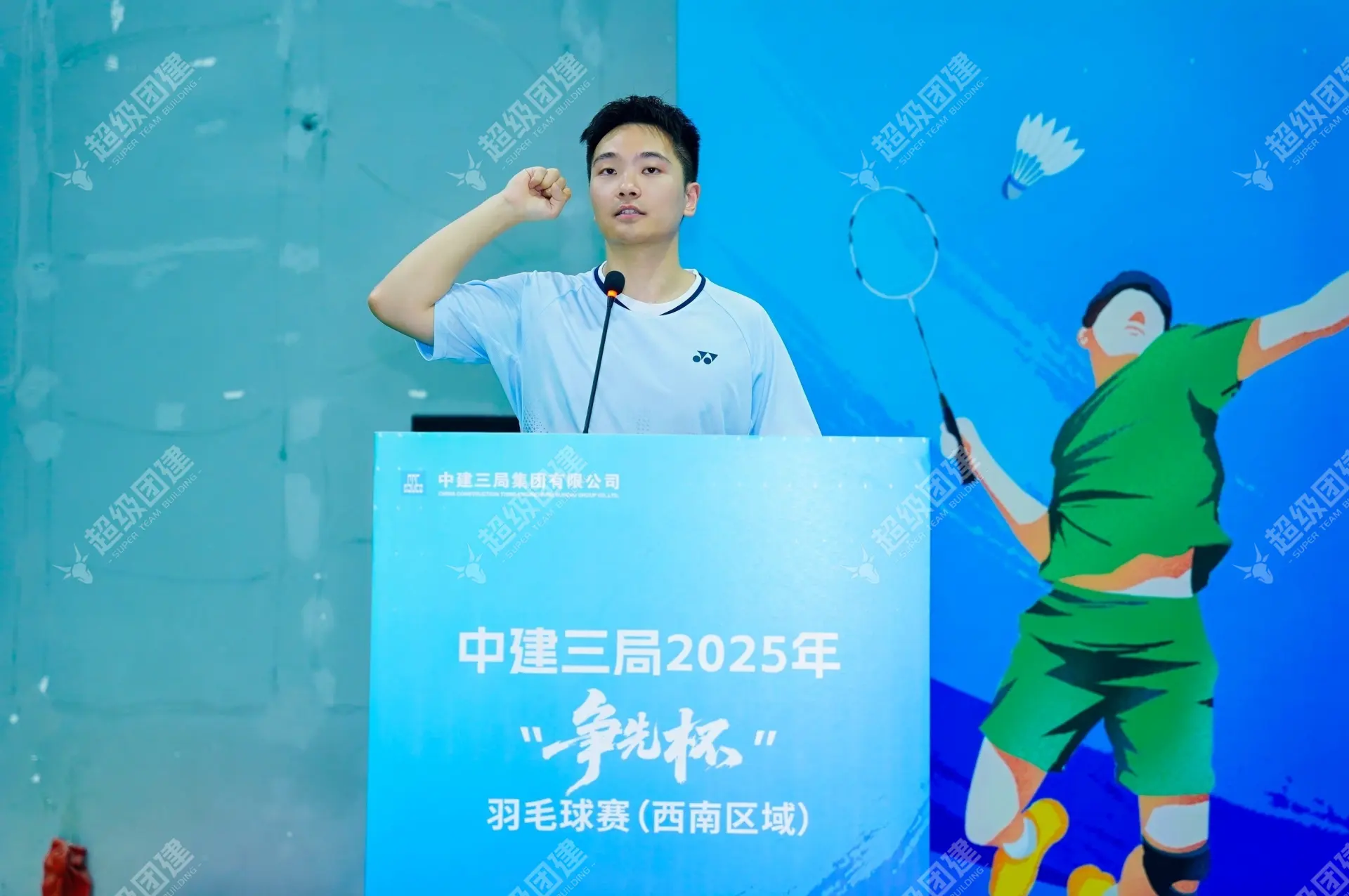 超级团建SuperTB www.tbsuper.com