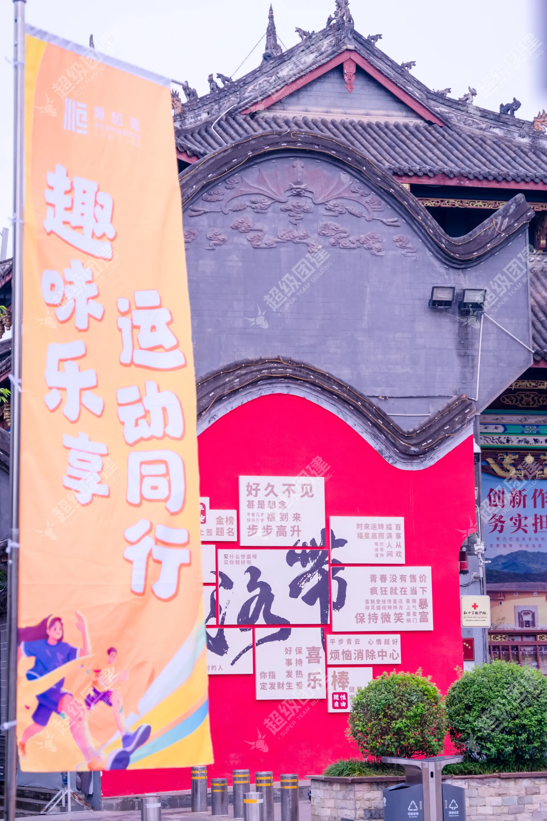 超级团建SuperTB www.tbsuper.com