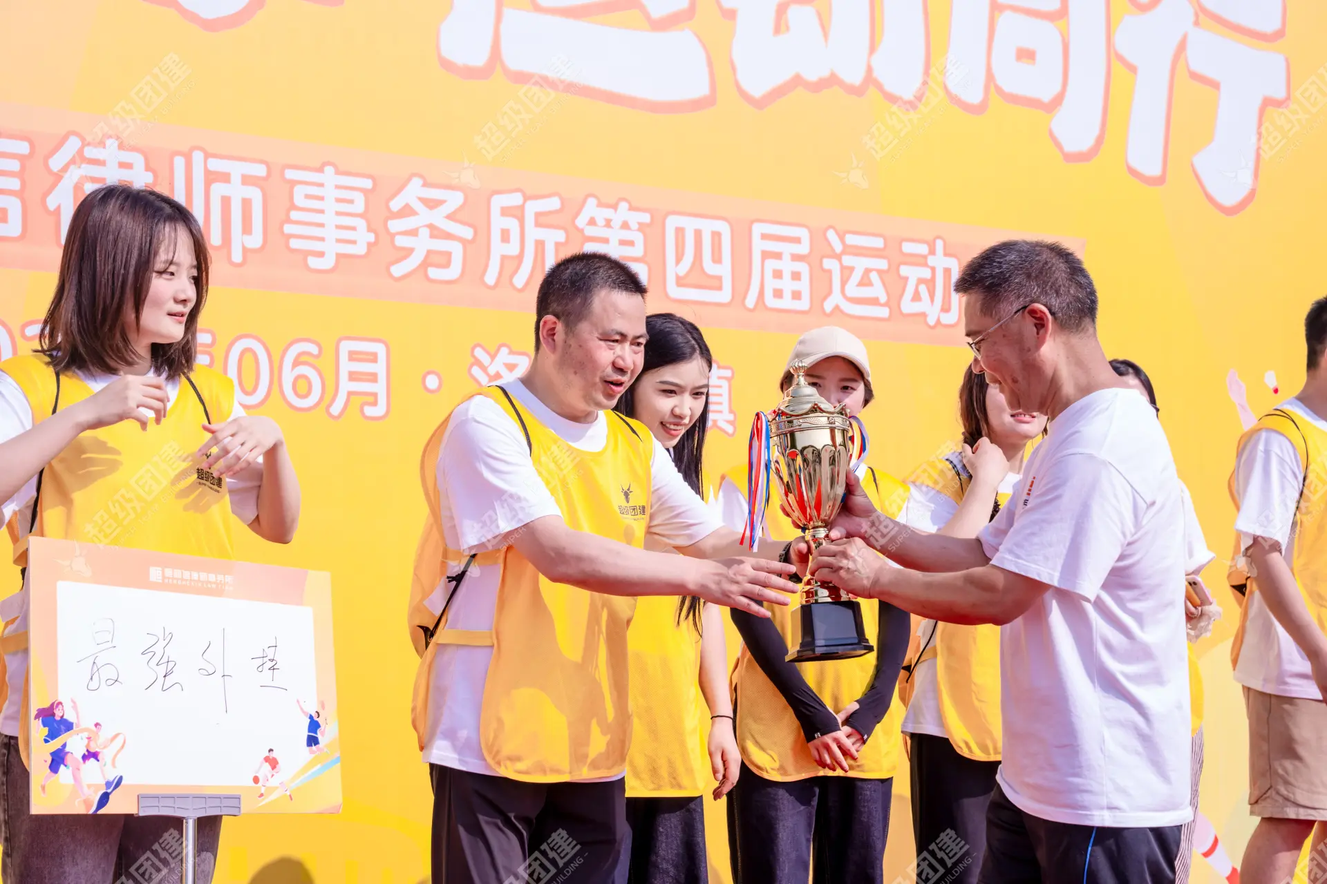 超级团建SuperTB www.tbsuper.com