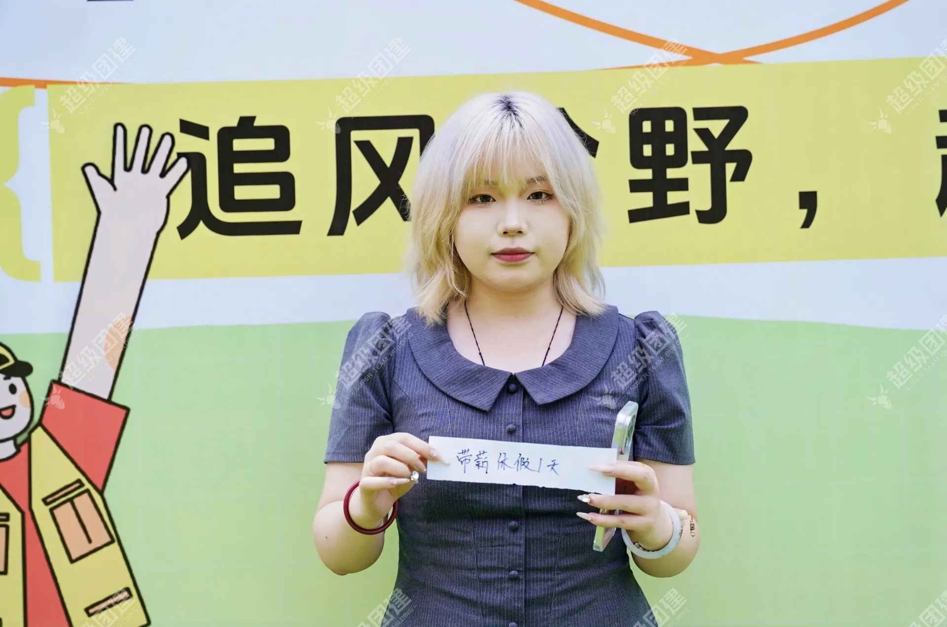 超级团建SuperTB www.tbsuper.com