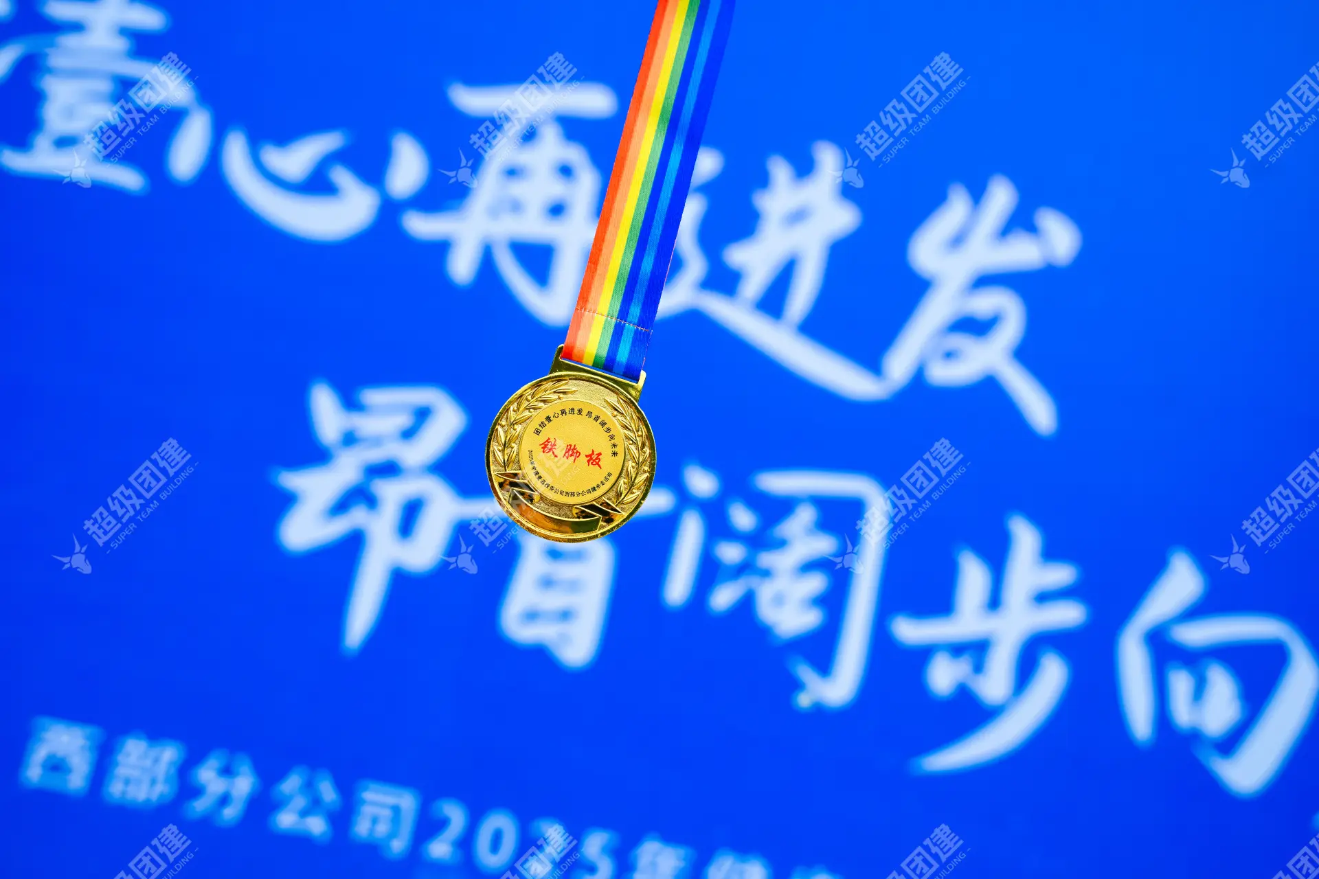 超级团建SuperTB www.tbsuper.com