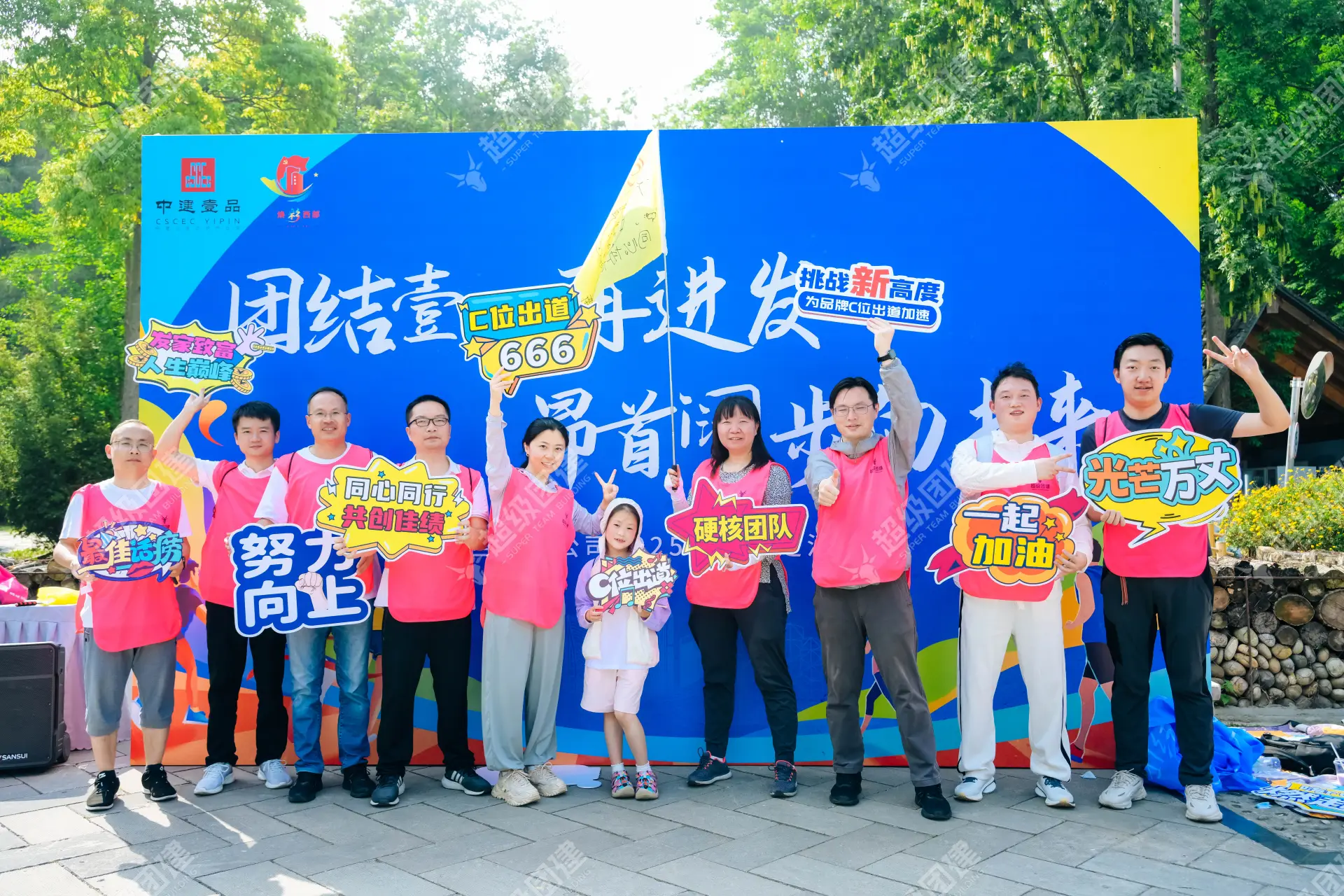 超级团建SuperTB www.tbsuper.com