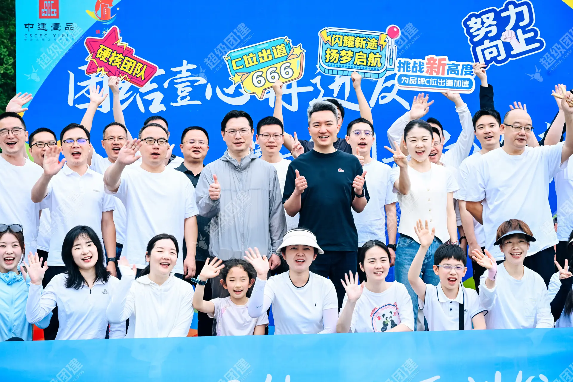 超级团建SuperTB www.tbsuper.com