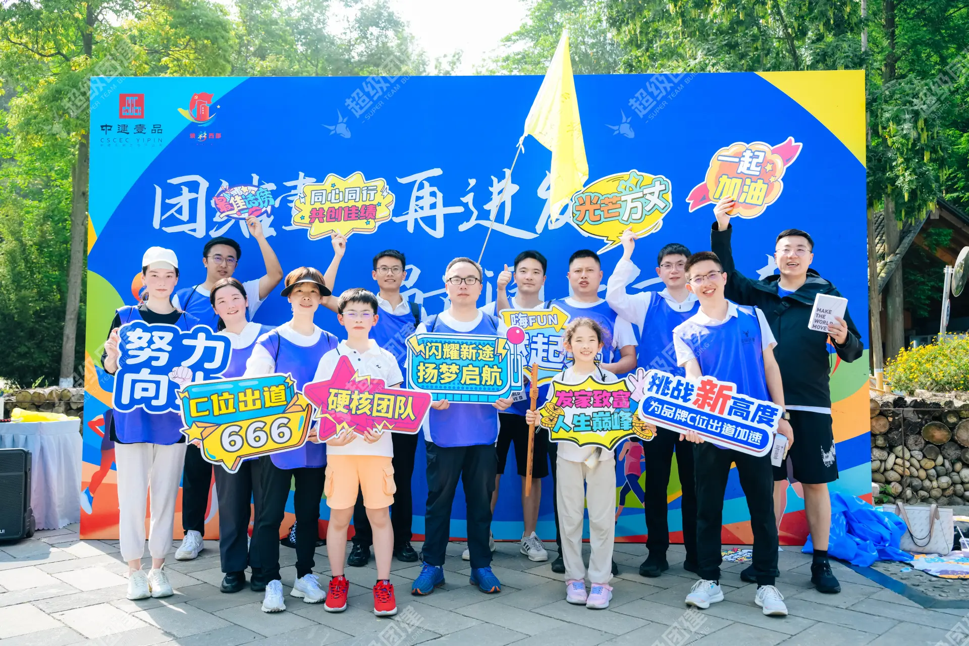 超级团建SuperTB www.tbsuper.com