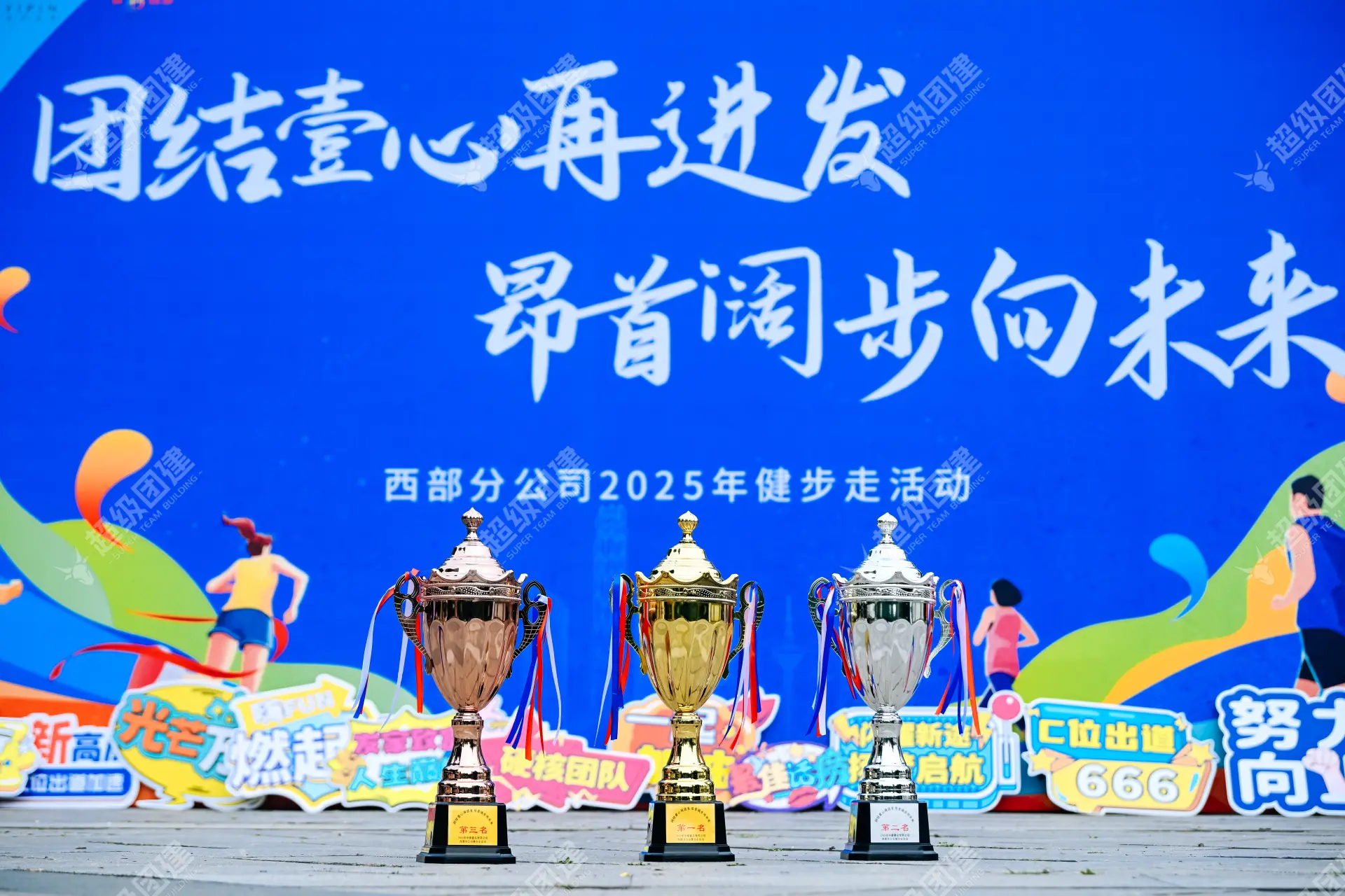 超级团建SuperTB www.tbsuper.com