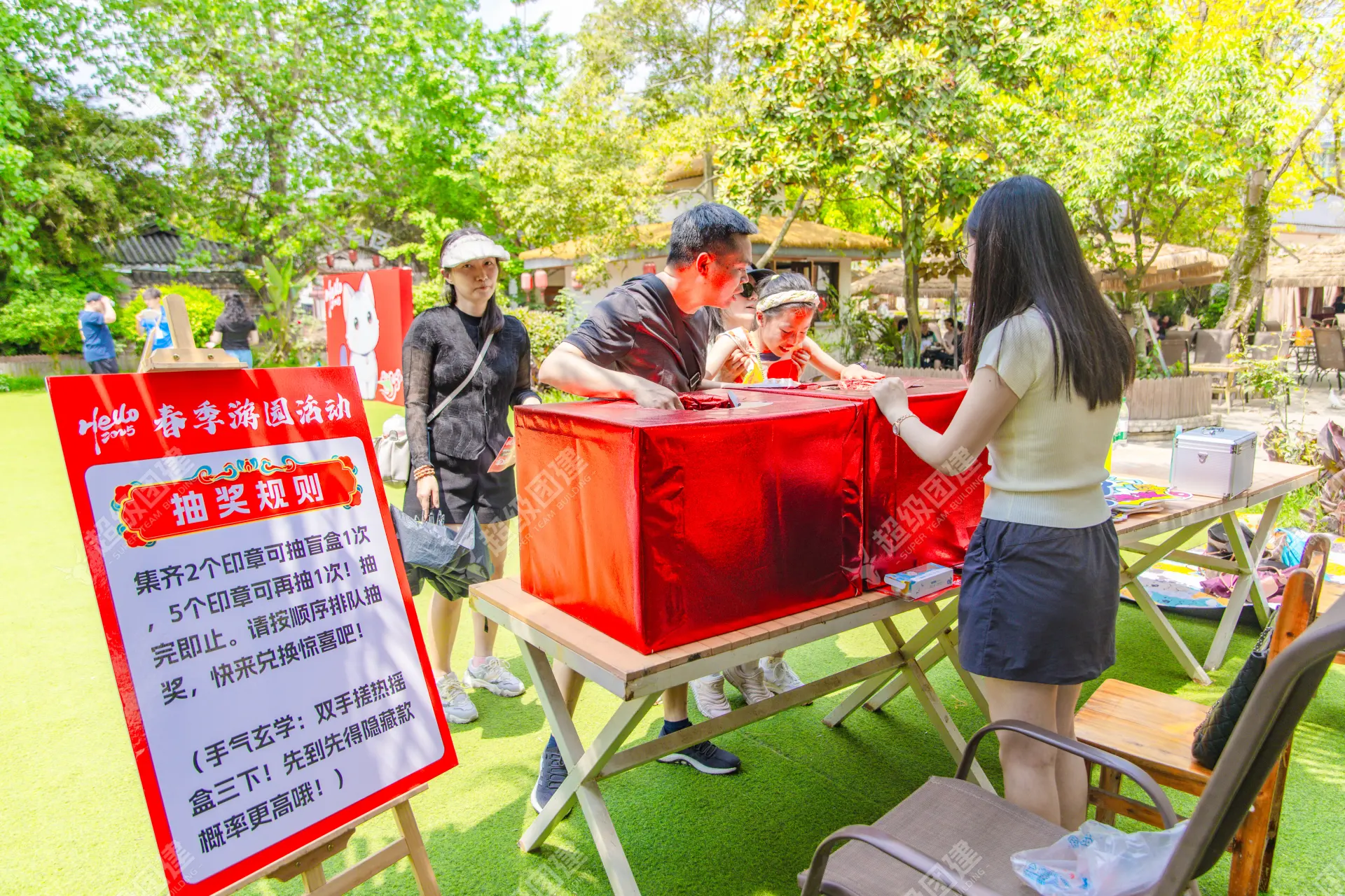 超级团建SuperTB www.tbsuper.com