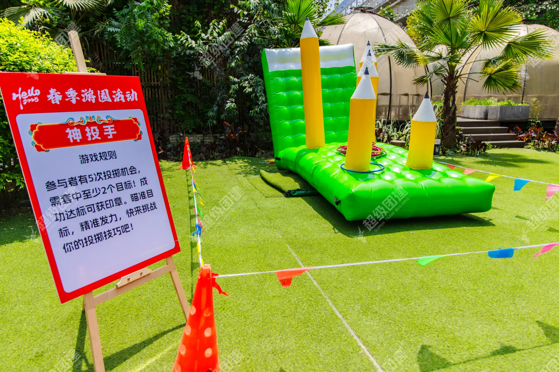 超级团建SuperTB www.tbsuper.com