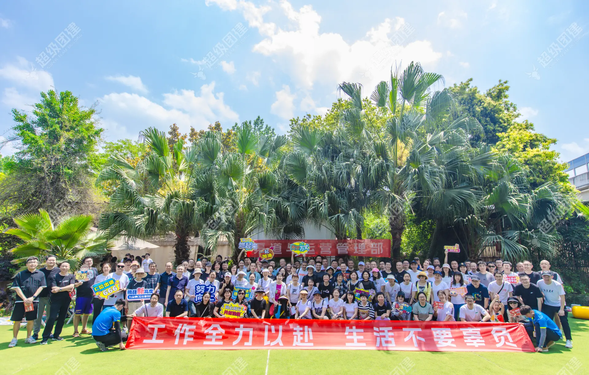 超级团建SuperTB www.tbsuper.com