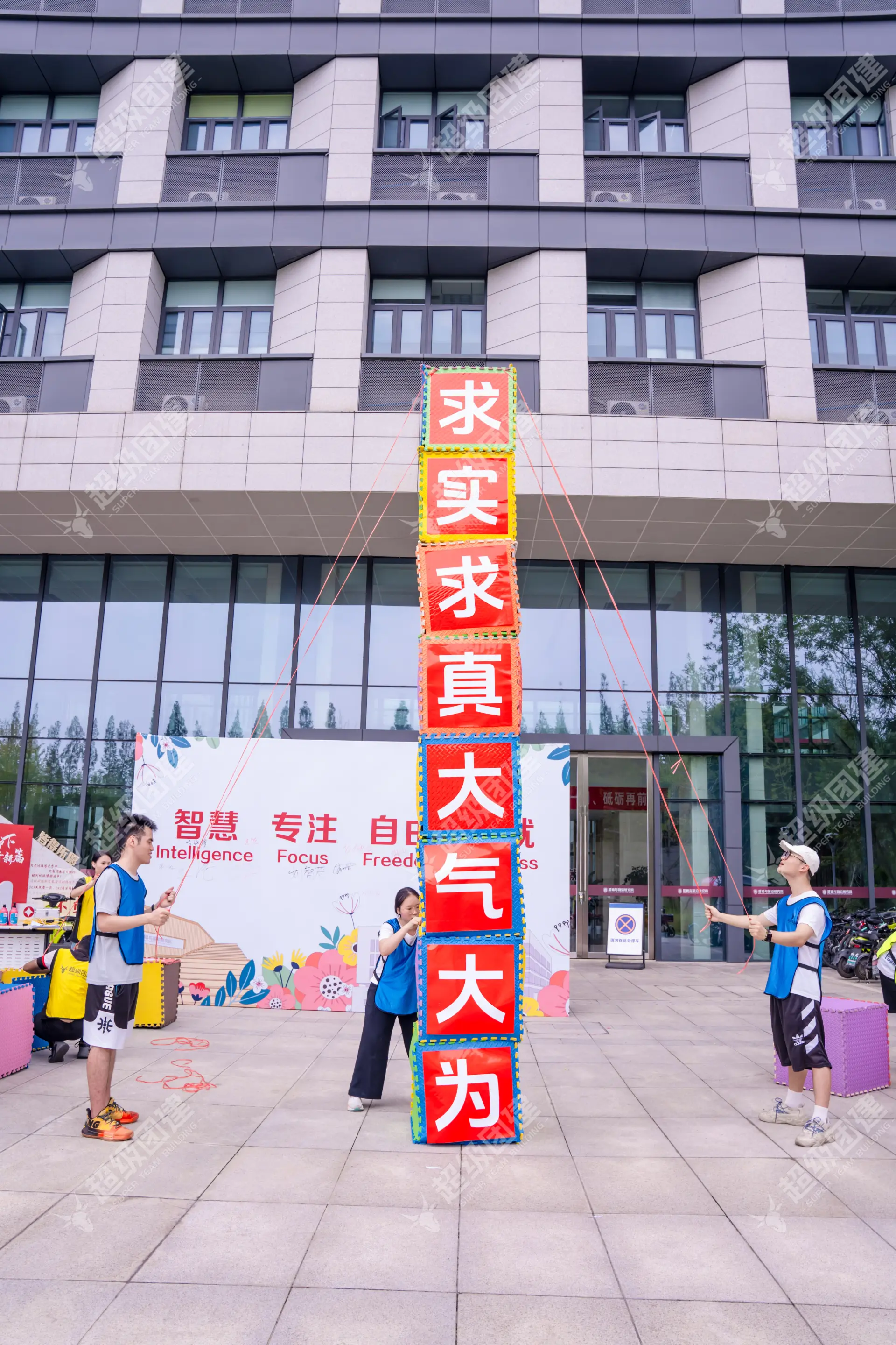 超级团建SuperTB www.tbsuper.com
