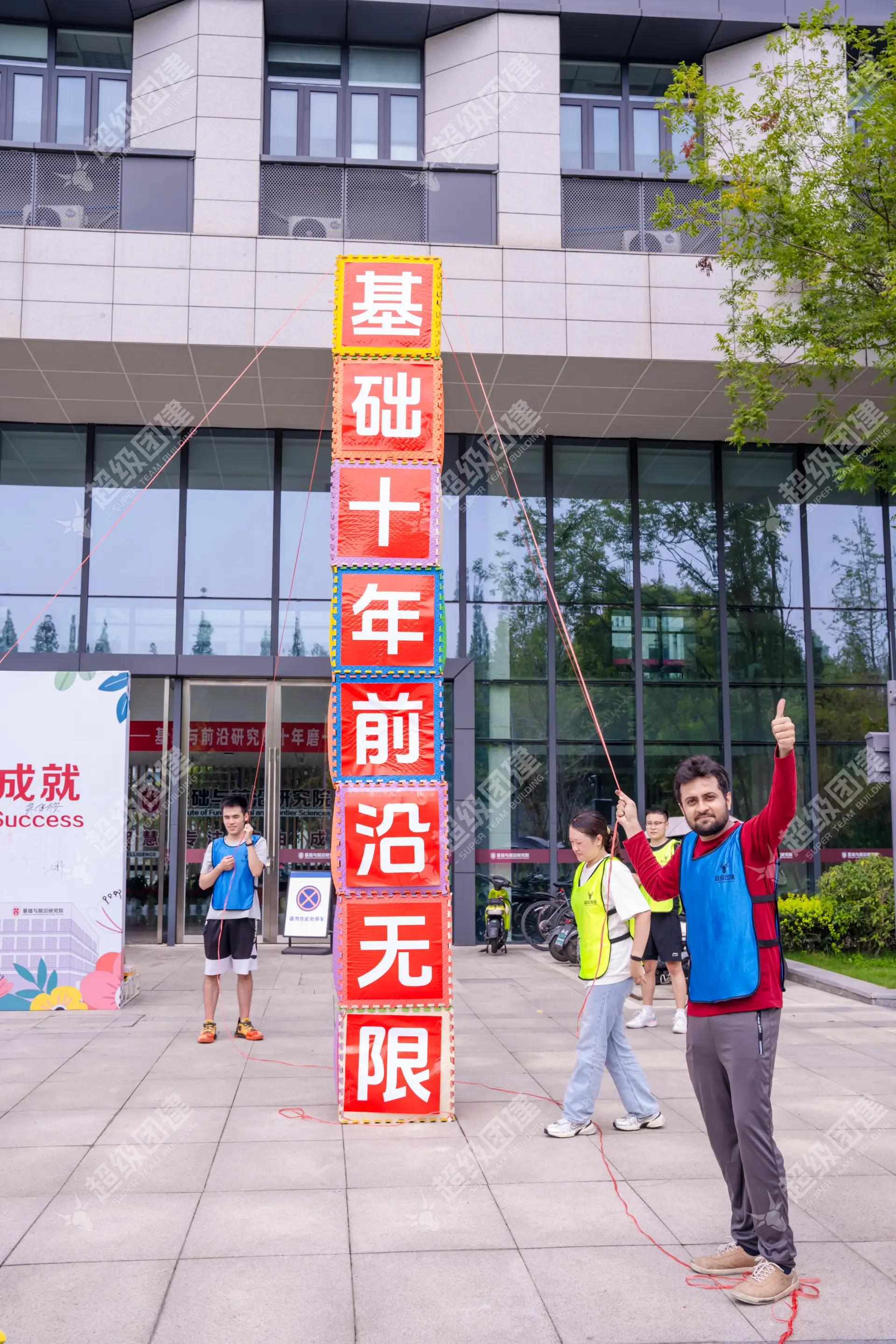 超级团建SuperTB www.tbsuper.com