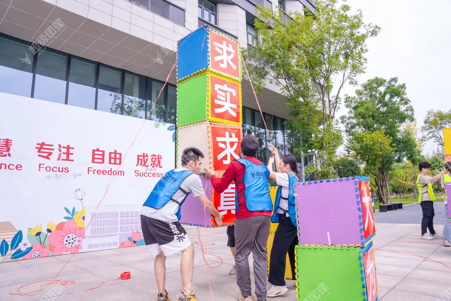 超级团建SuperTB www.tbsuper.com