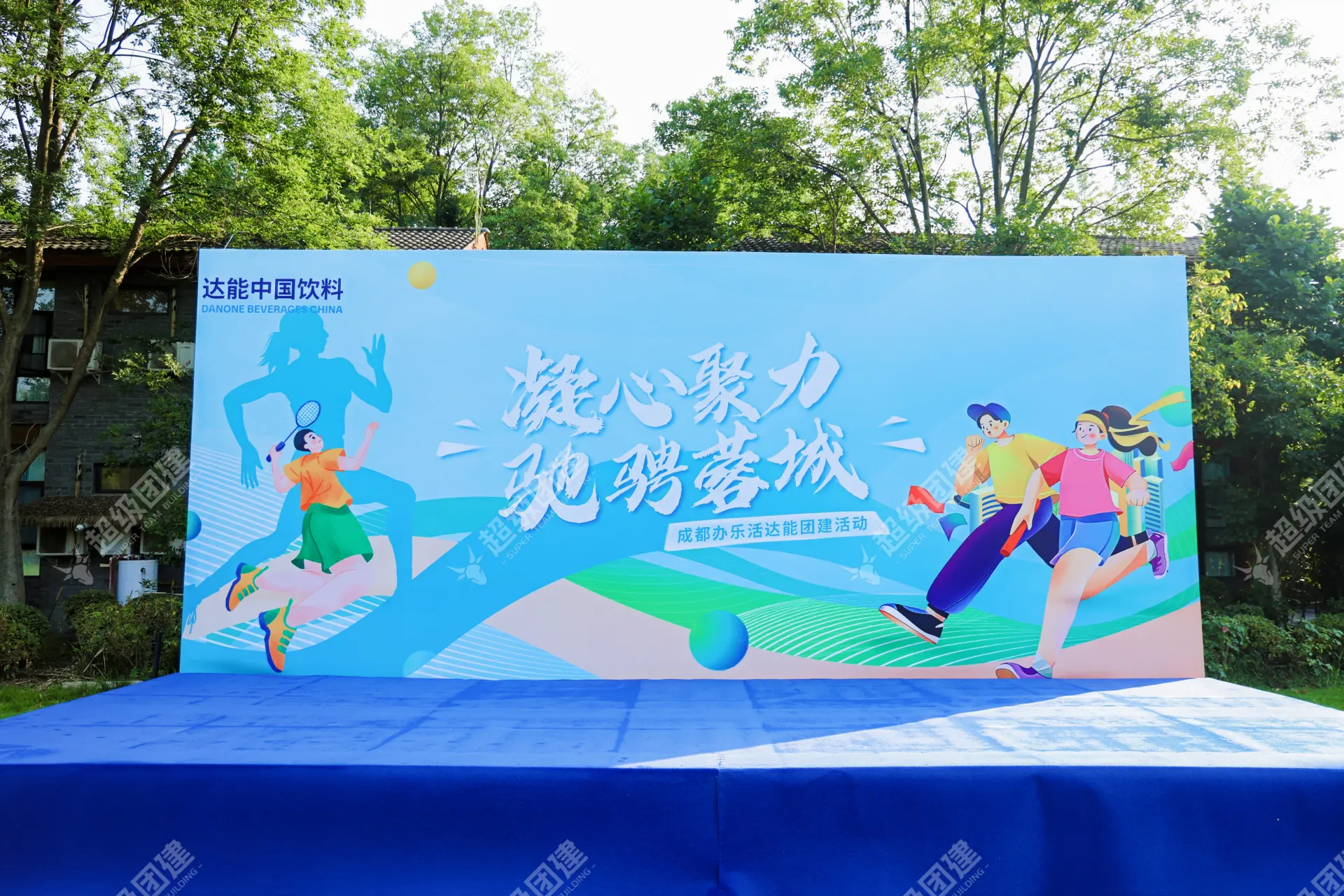 超级团建SuperTB www.tbsuper.com