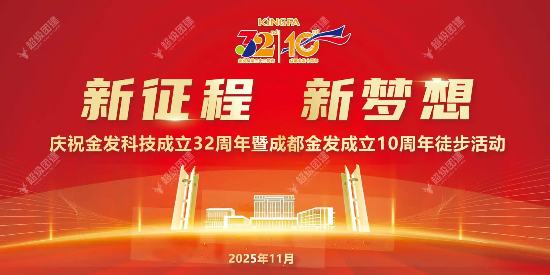 超级团建SuperTB www.tbsuper.com