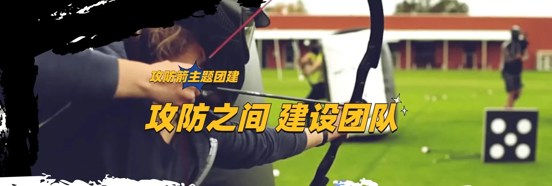 超级团建SuperTB www.tbsuper.com