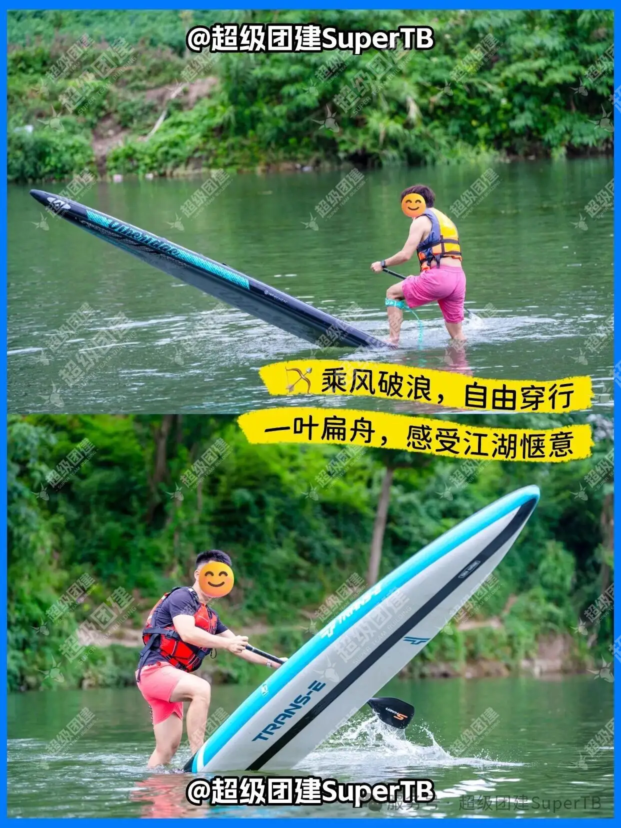 超级团建SuperTB www.tbsuper.com