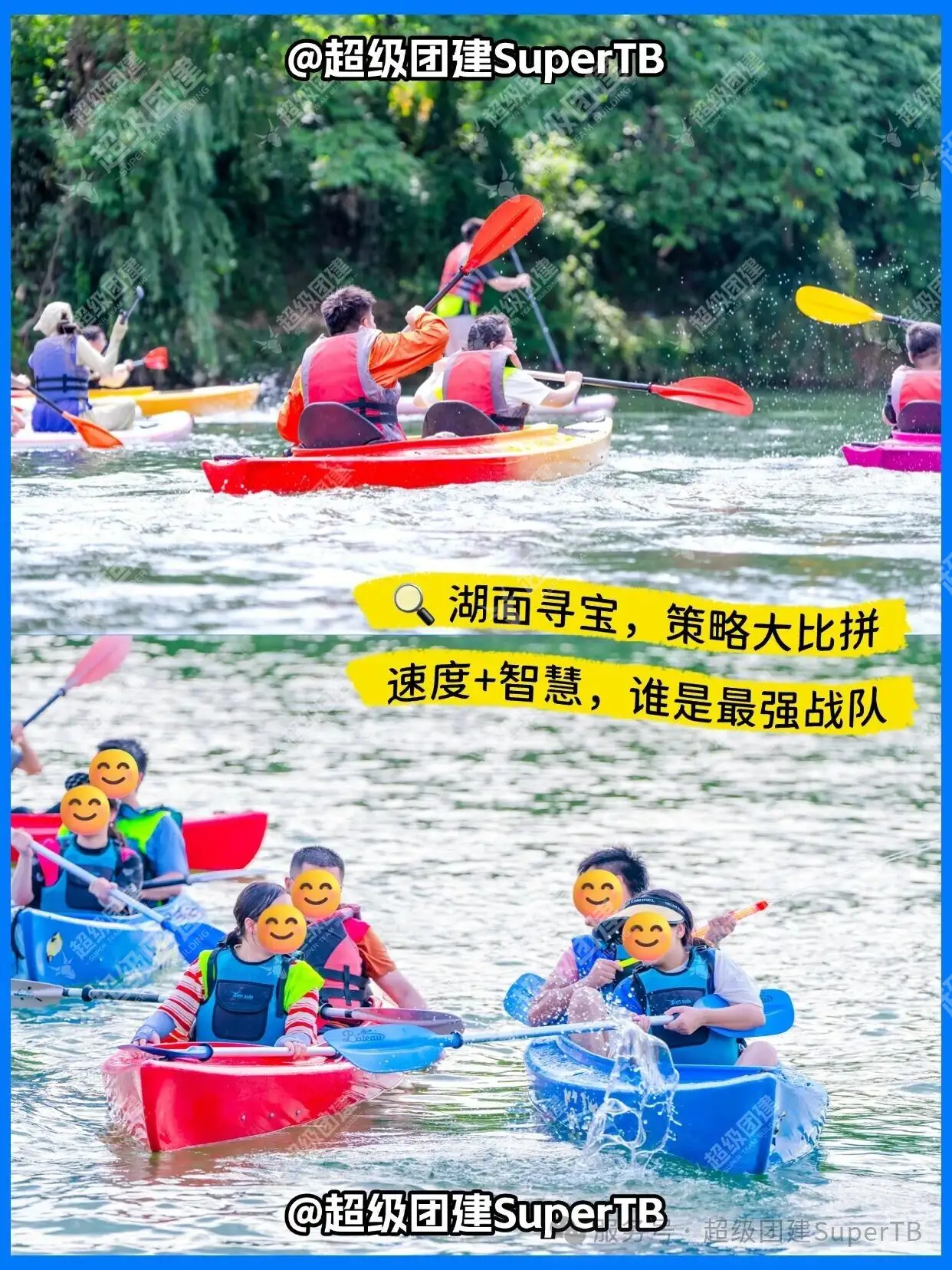 超级团建SuperTB www.tbsuper.com