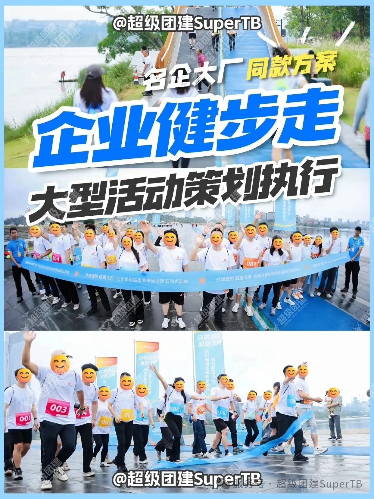 超级团建SuperTB www.tbsuper.com