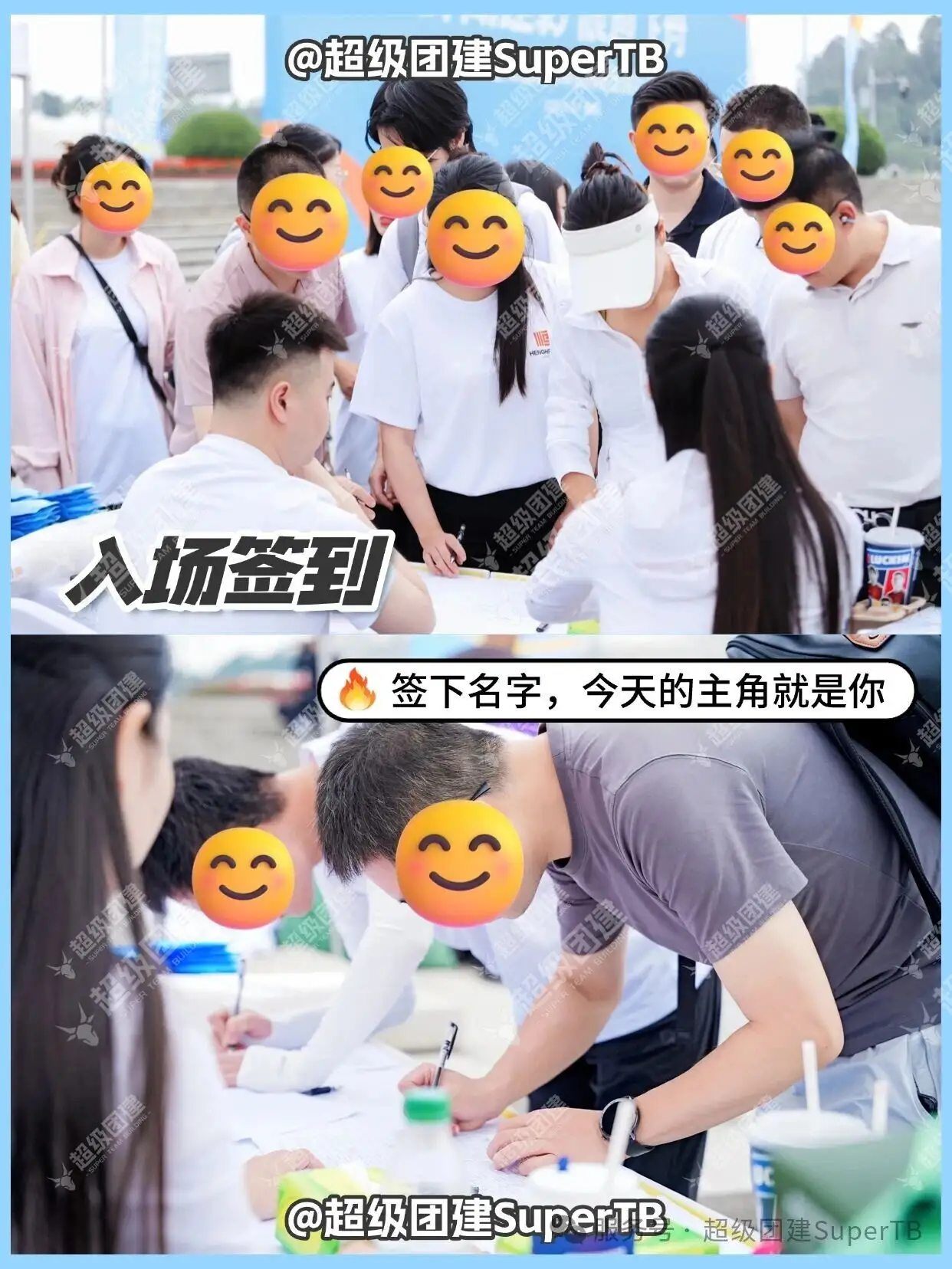 超级团建SuperTB www.tbsuper.com