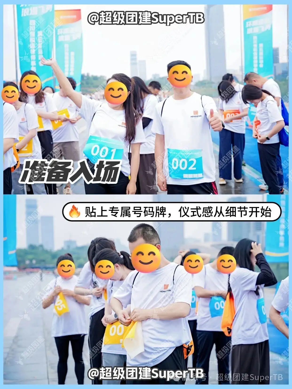 超级团建SuperTB www.tbsuper.com