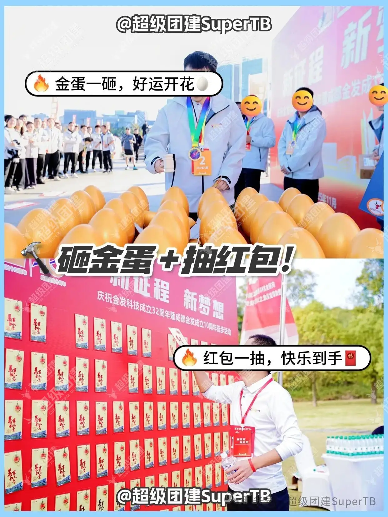 超级团建SuperTB www.tbsuper.com