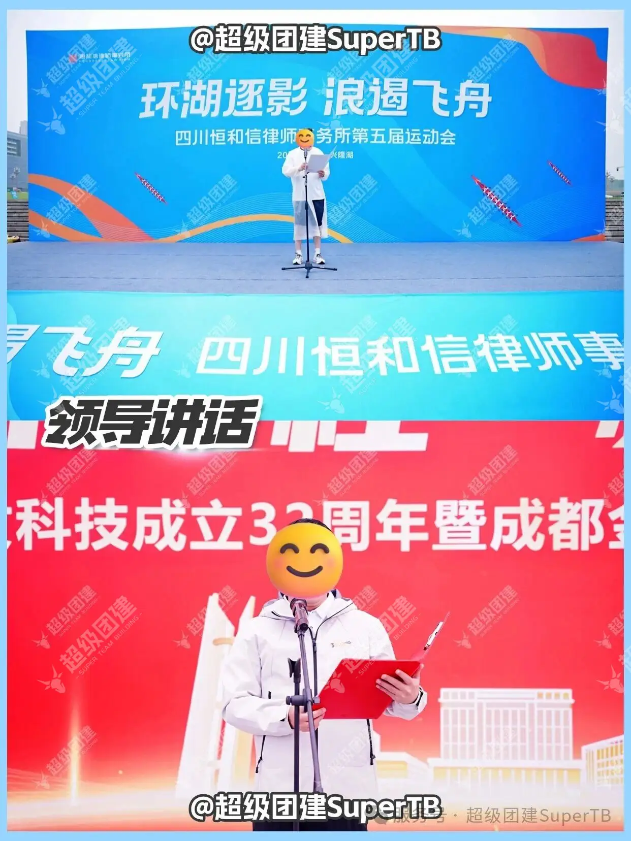 超级团建SuperTB www.tbsuper.com