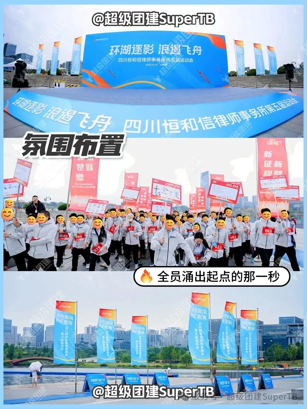 超级团建SuperTB www.tbsuper.com