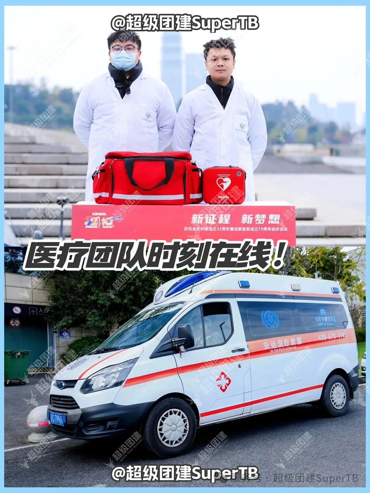 超级团建SuperTB www.tbsuper.com