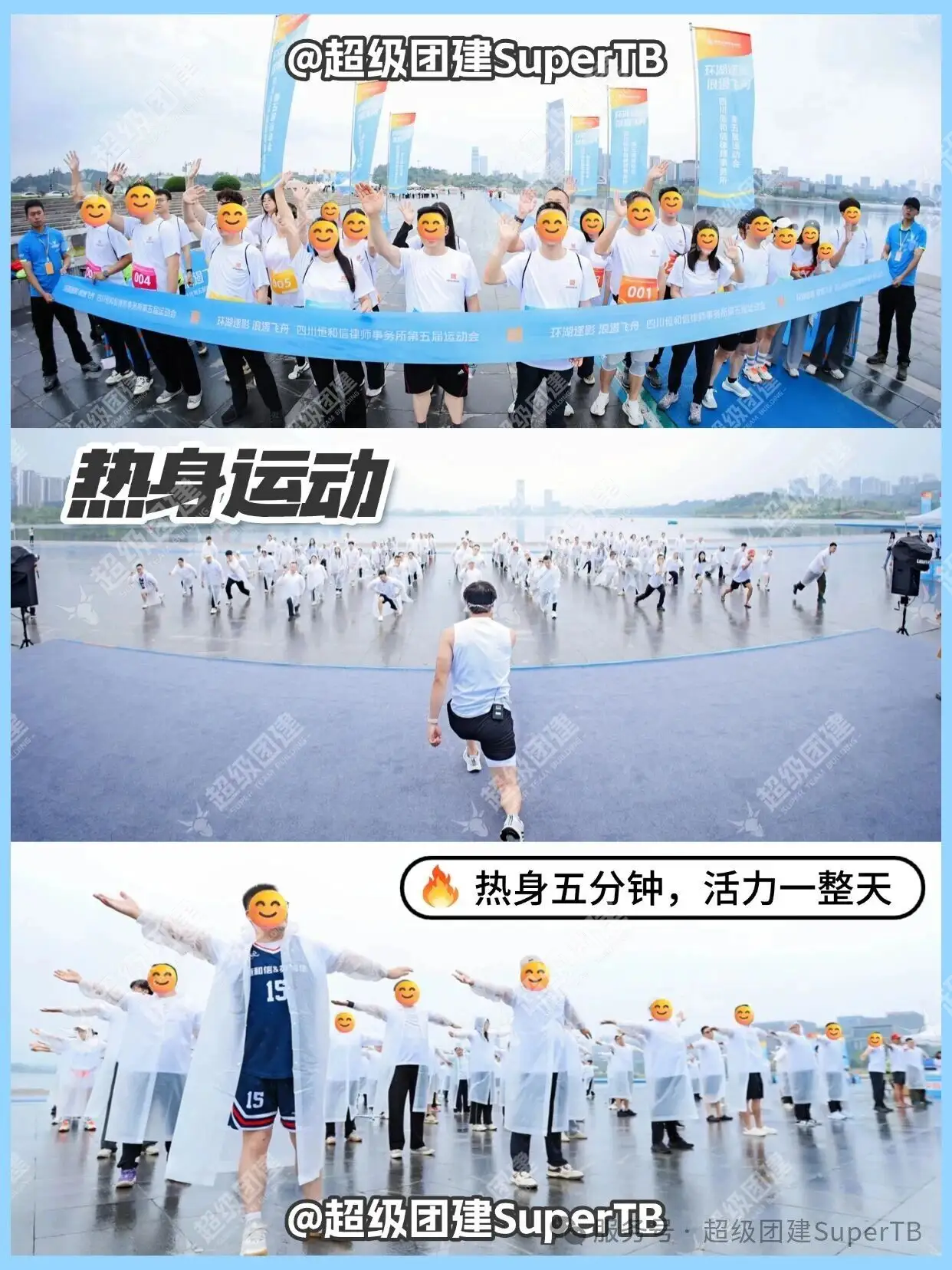 超级团建SuperTB www.tbsuper.com