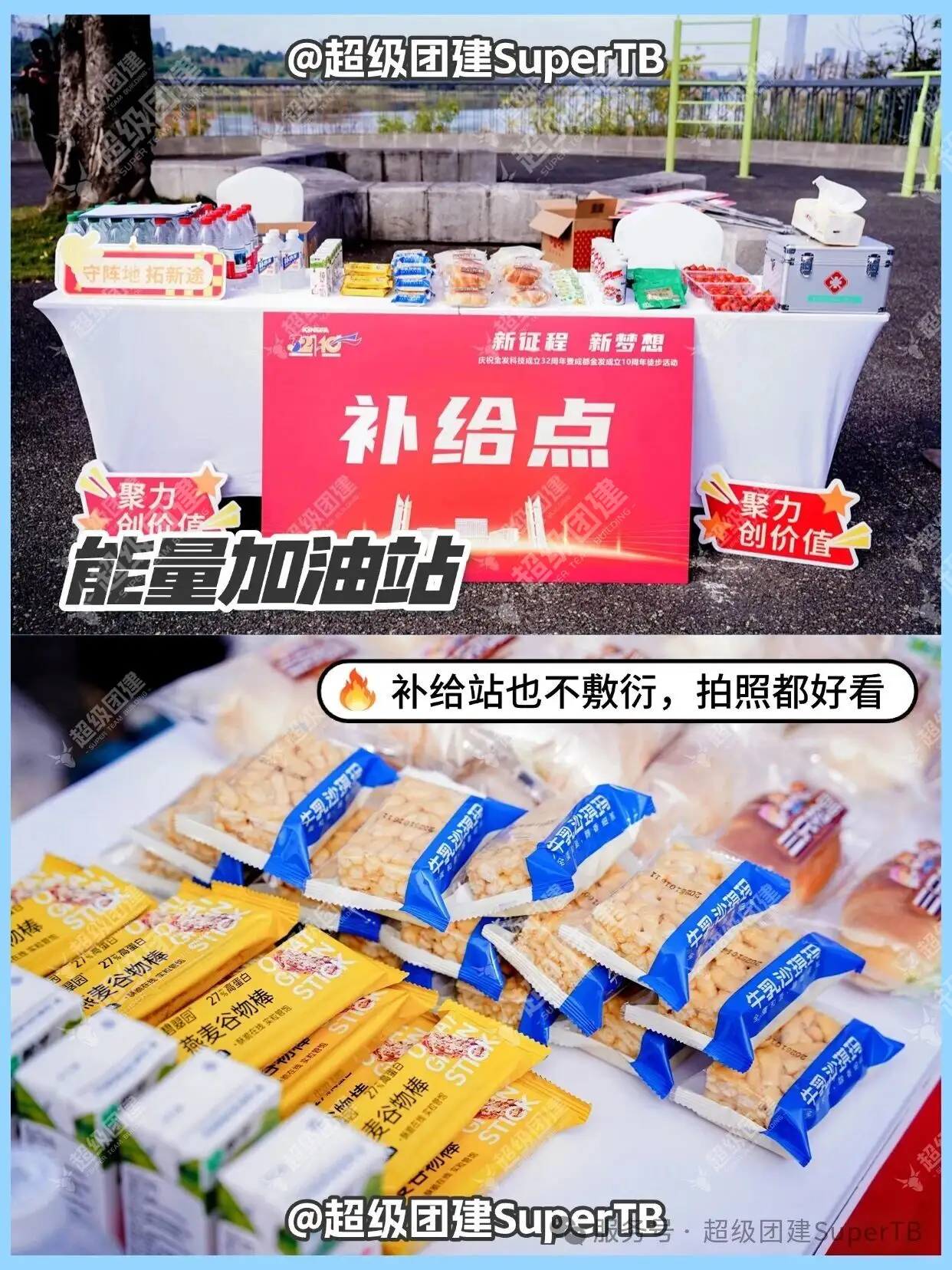 超级团建SuperTB www.tbsuper.com