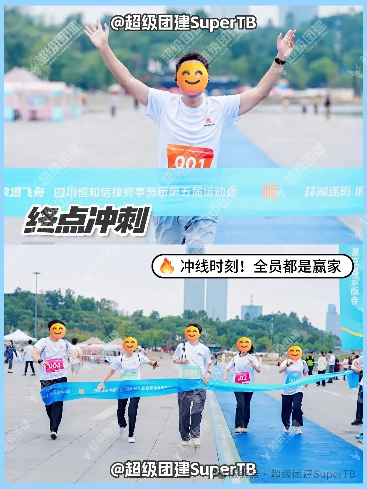 超级团建SuperTB www.tbsuper.com