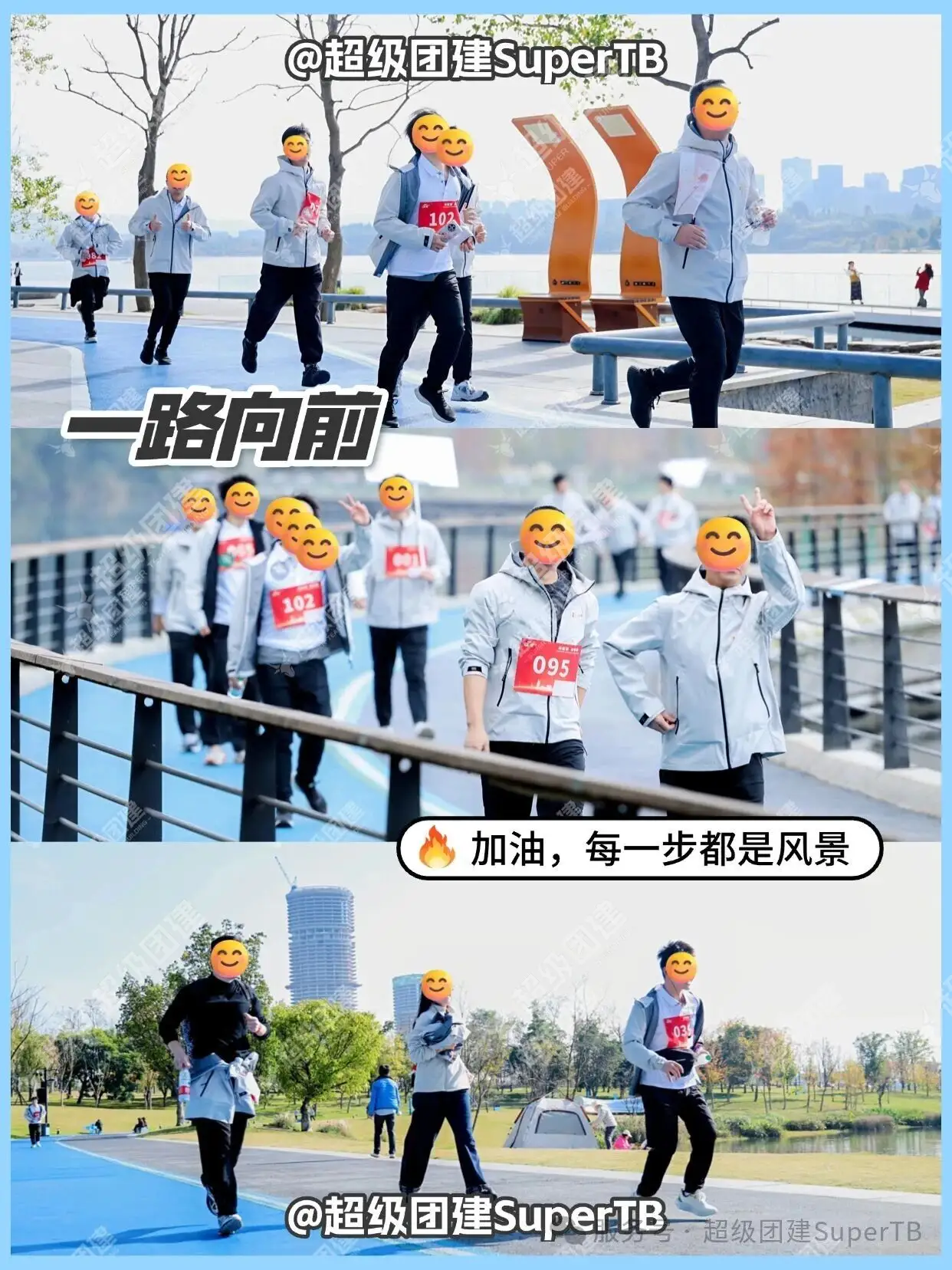 超级团建SuperTB www.tbsuper.com