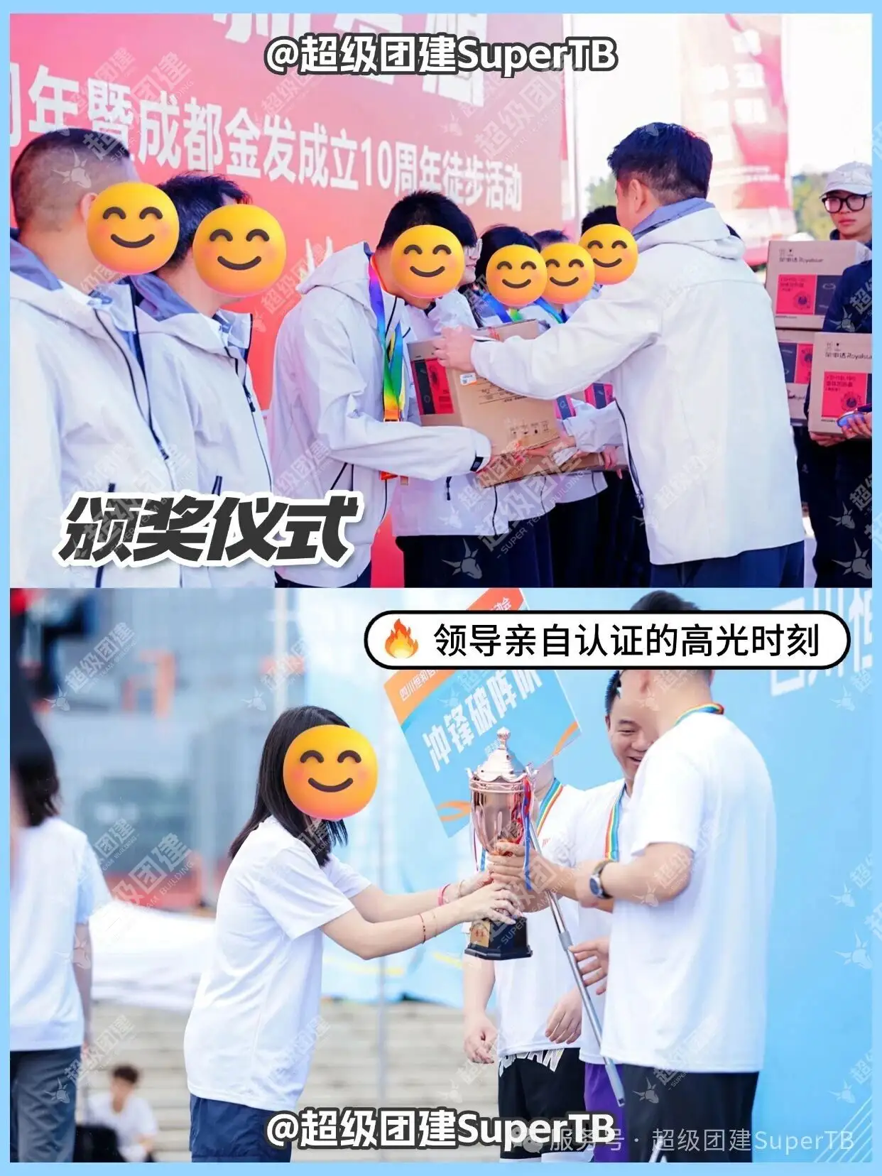 超级团建SuperTB www.tbsuper.com
