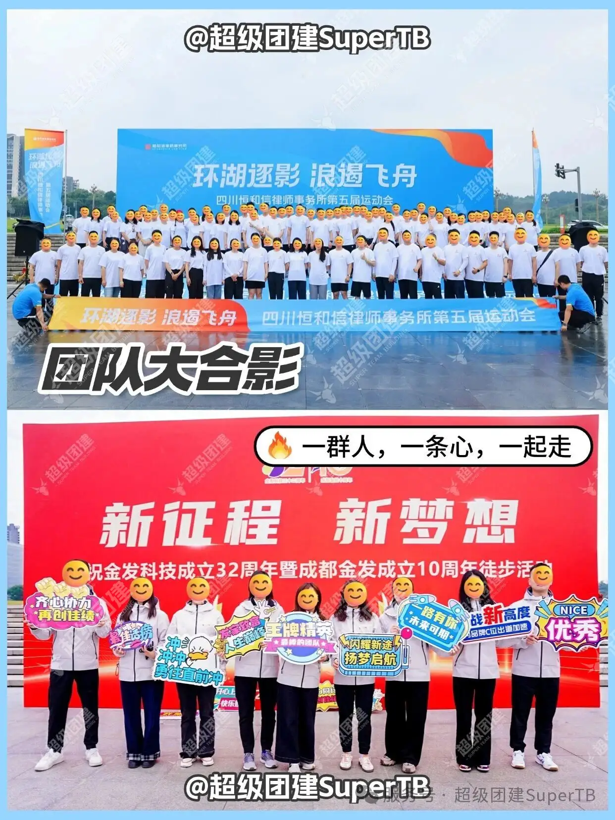 超级团建SuperTB www.tbsuper.com