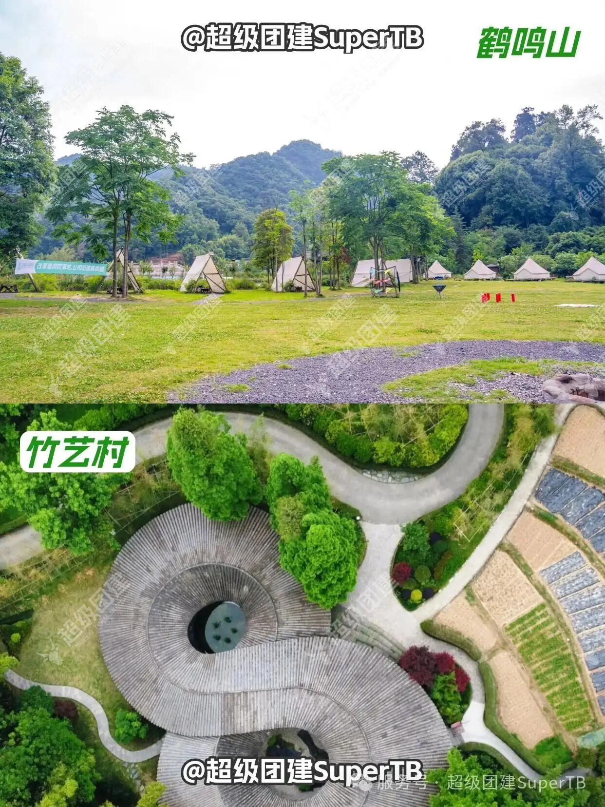 超级团建SuperTB www.tbsuper.com