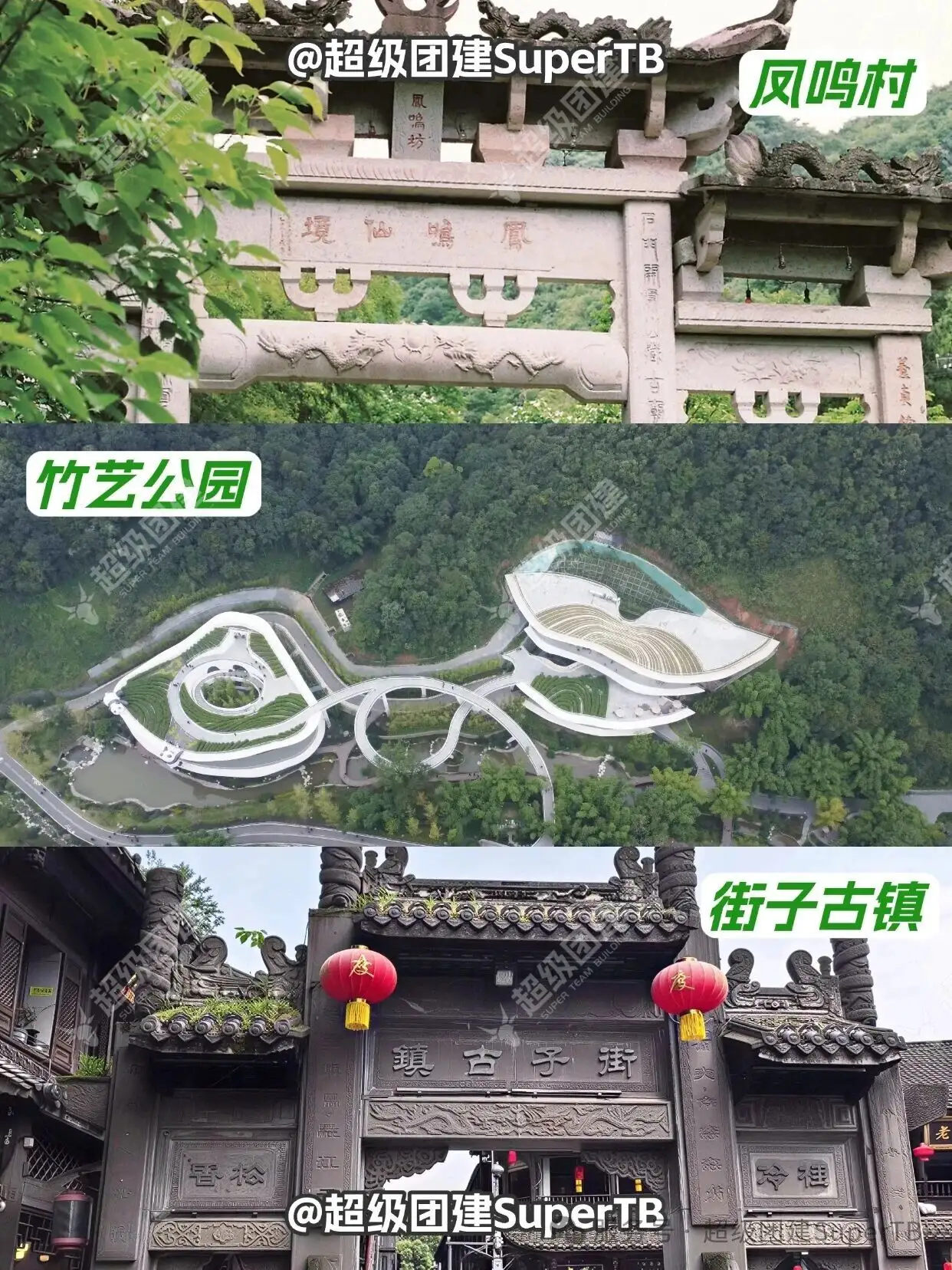 超级团建SuperTB www.tbsuper.com