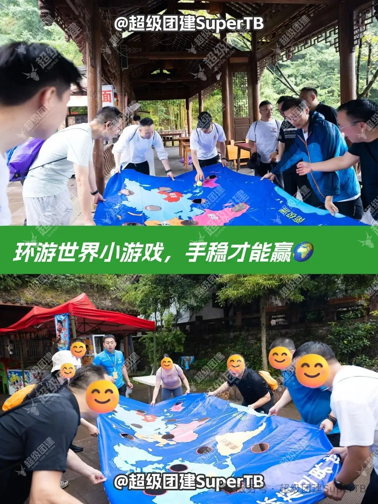 超级团建SuperTB www.tbsuper.com