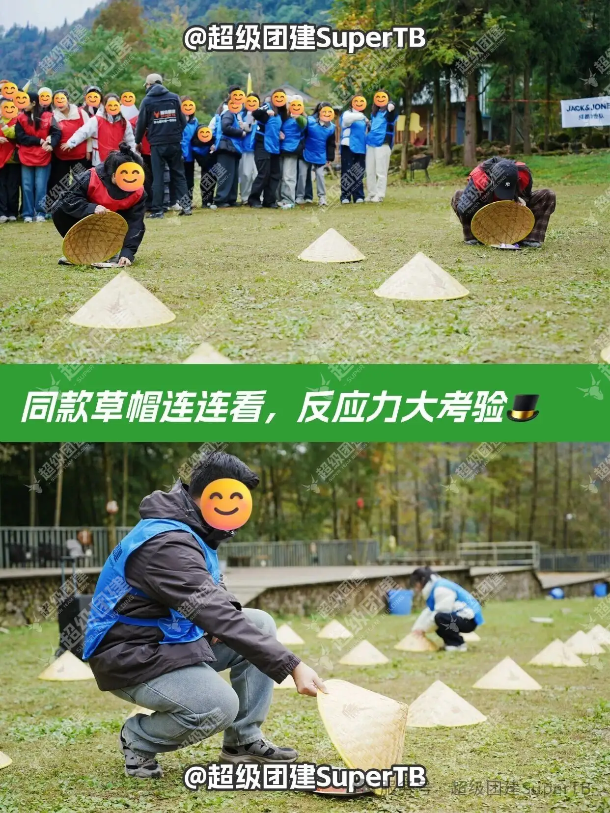 超级团建SuperTB www.tbsuper.com