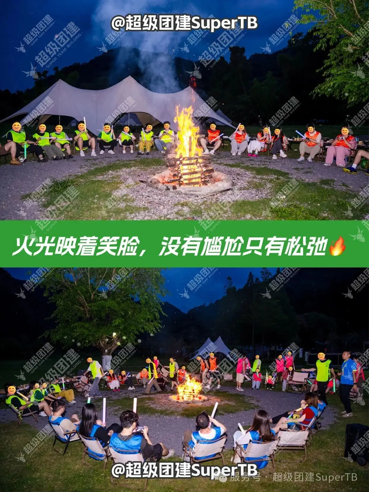 超级团建SuperTB www.tbsuper.com