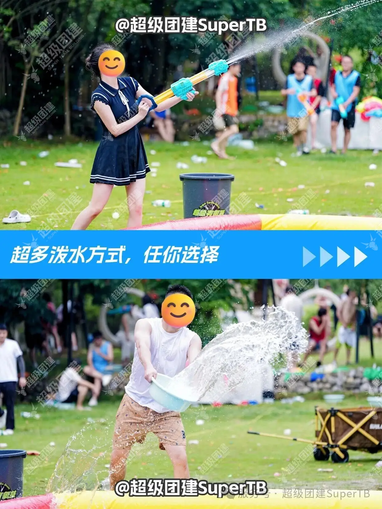 超级团建SuperTB www.tbsuper.com
