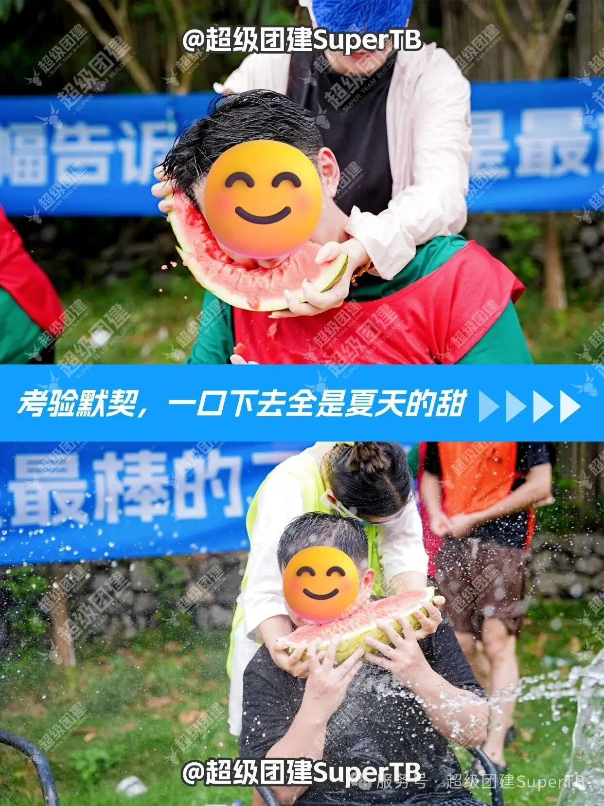 超级团建SuperTB www.tbsuper.com