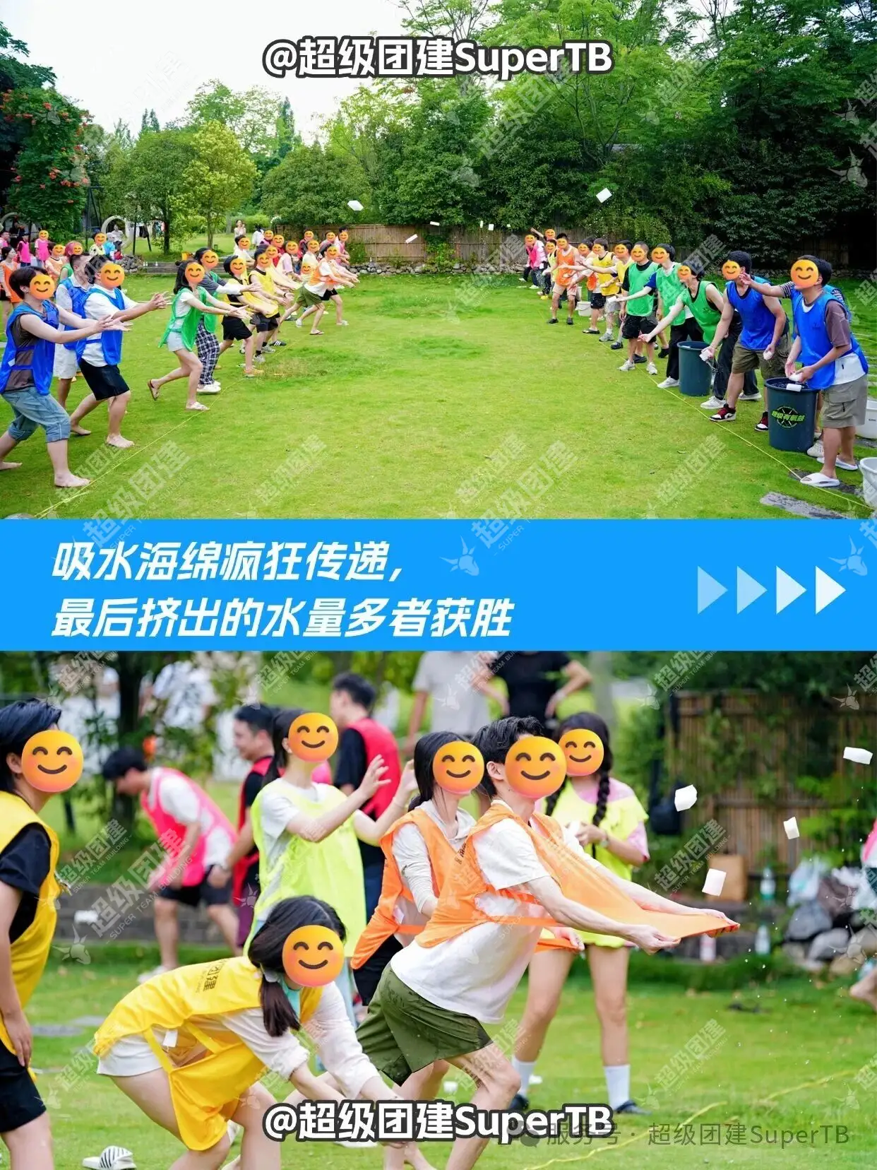超级团建SuperTB www.tbsuper.com