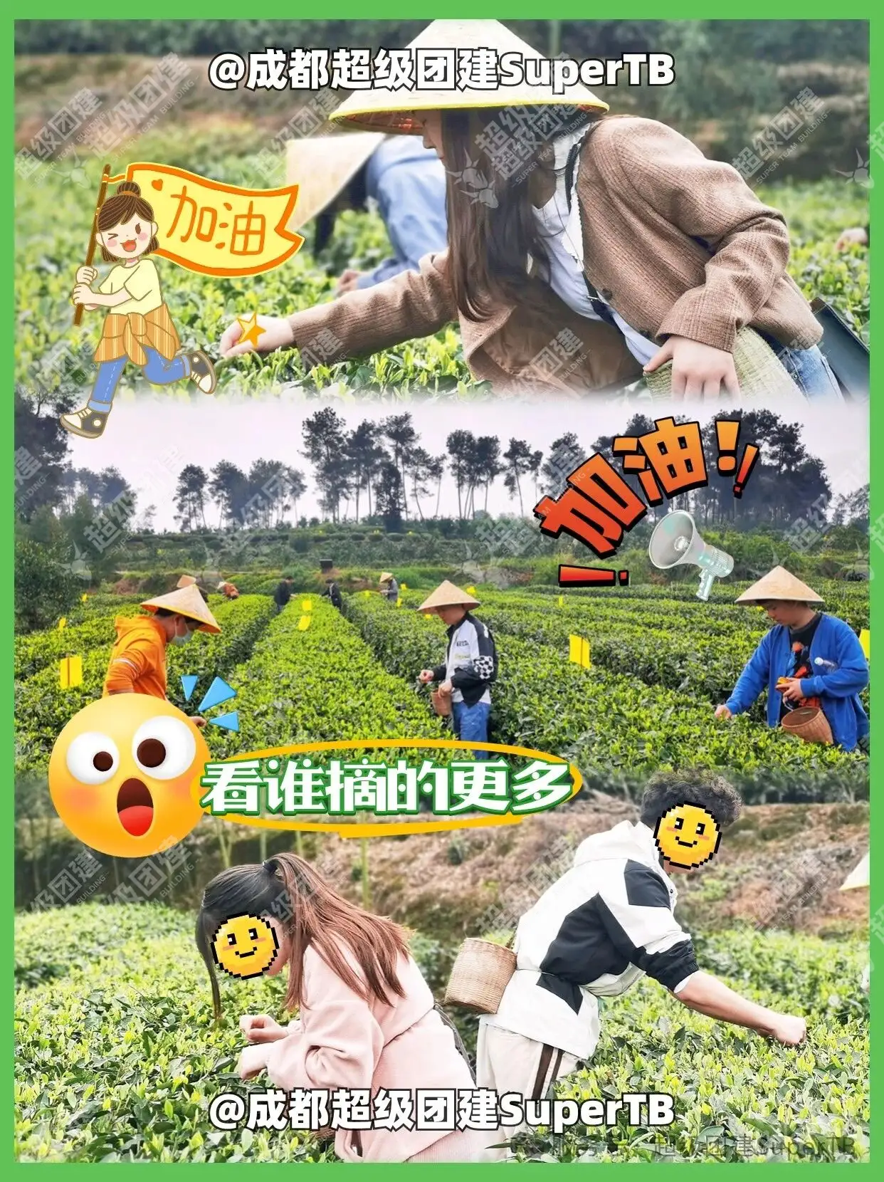 超级团建SuperTB www.tbsuper.com