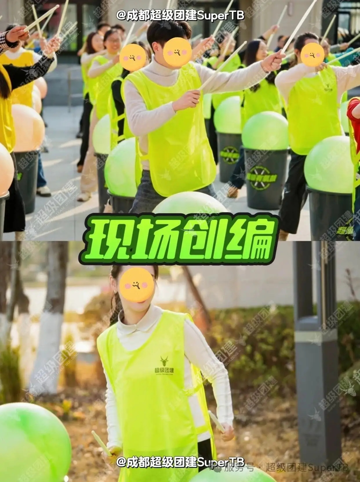 超级团建SuperTB www.tbsuper.com