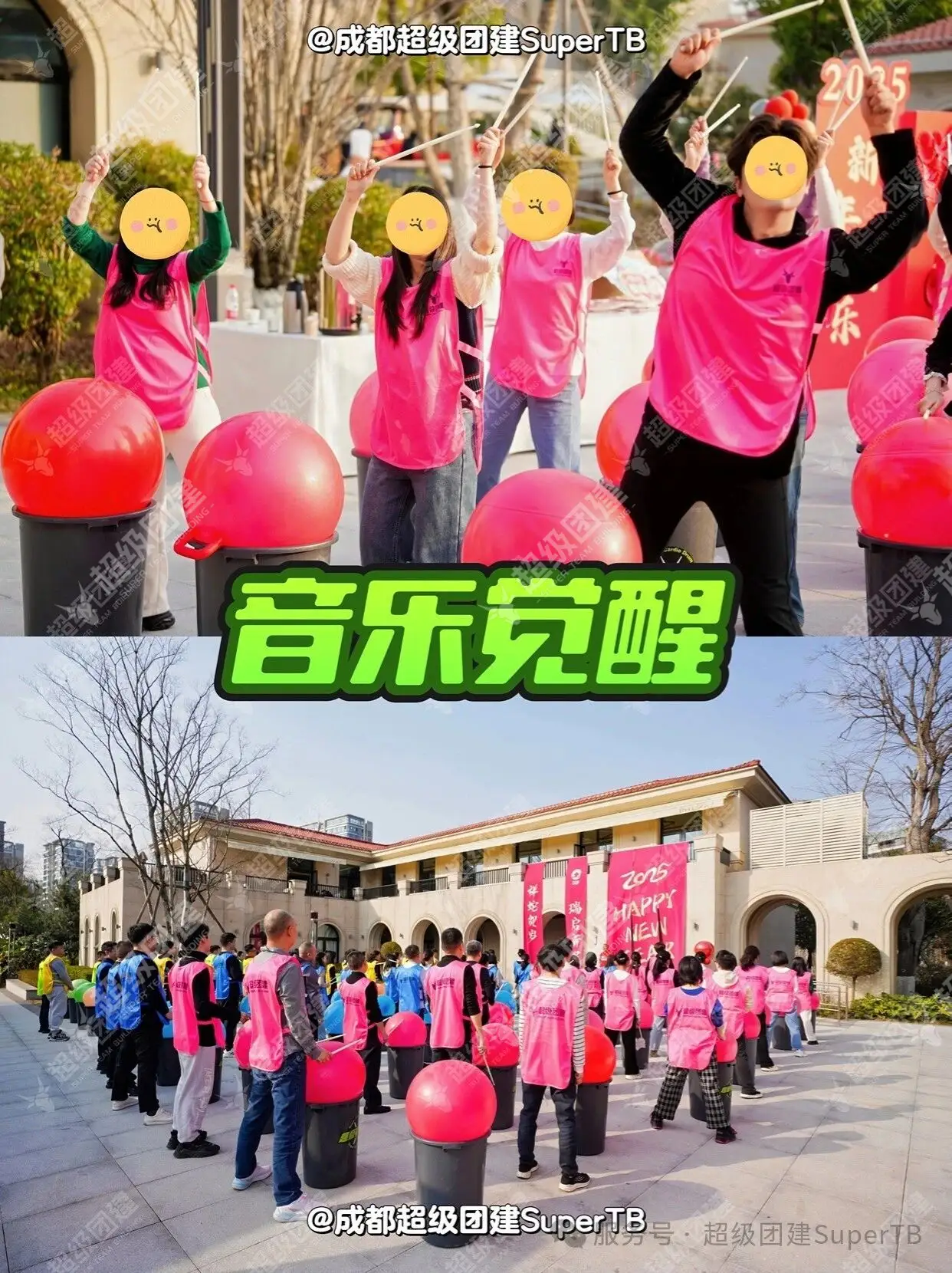 超级团建SuperTB www.tbsuper.com