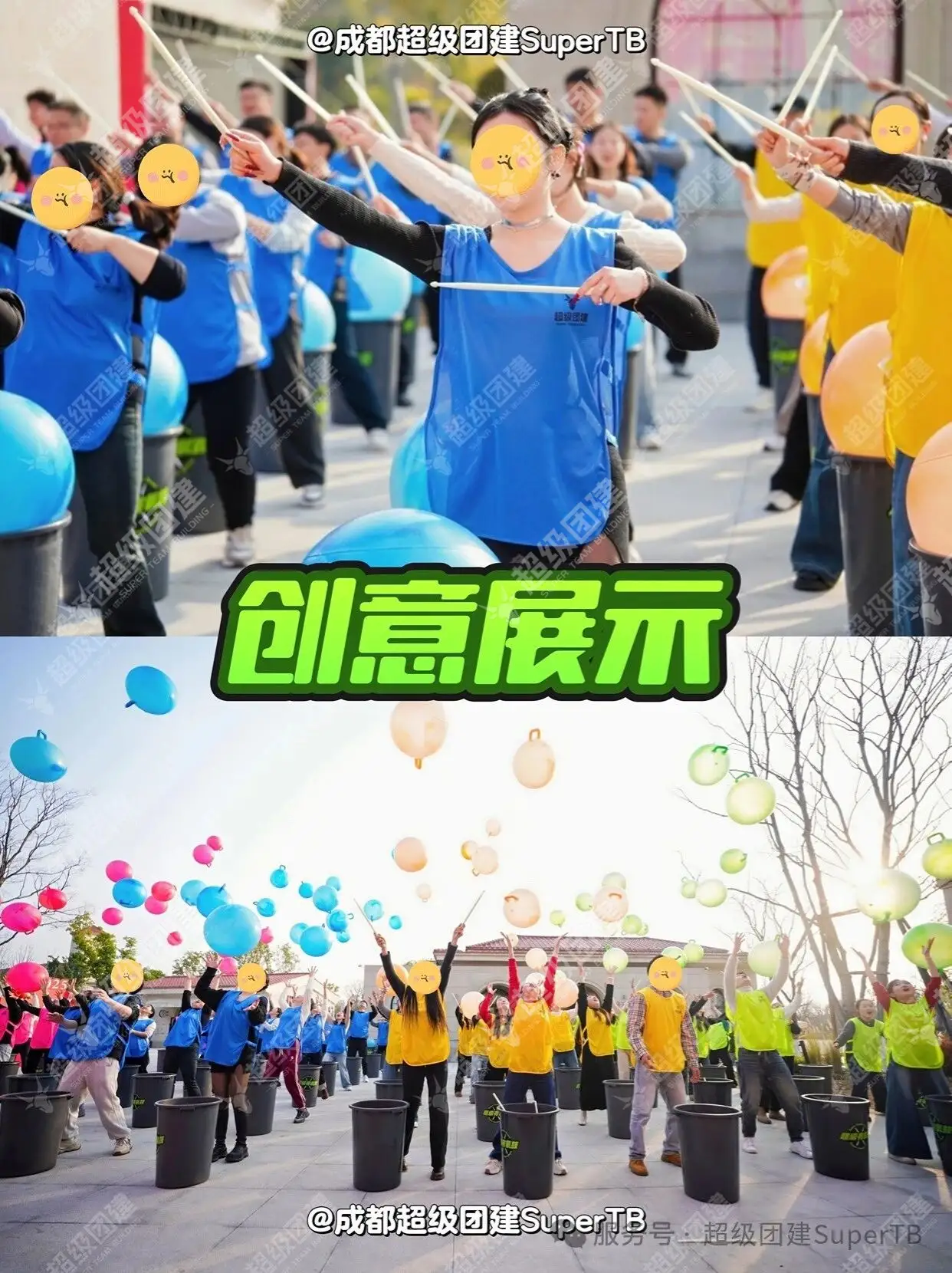 超级团建SuperTB www.tbsuper.com