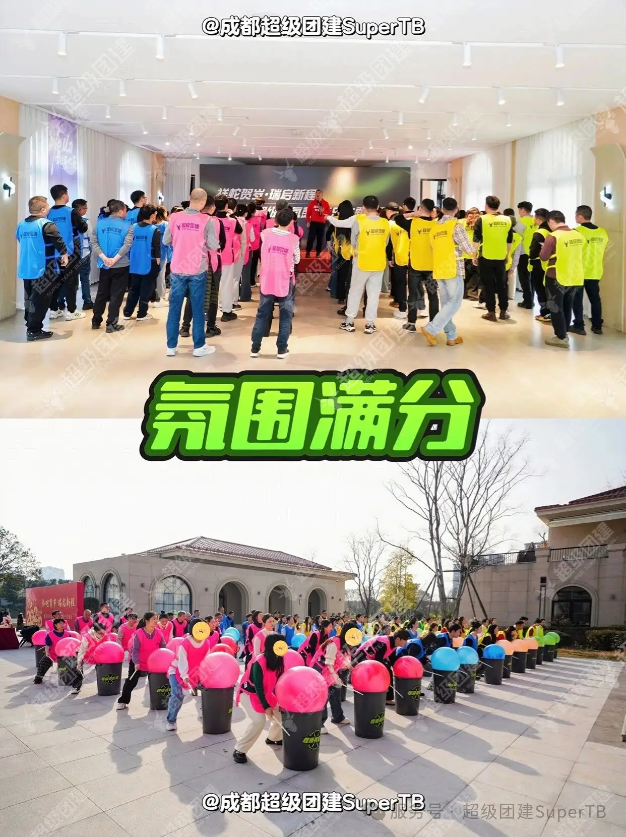 超级团建SuperTB www.tbsuper.com