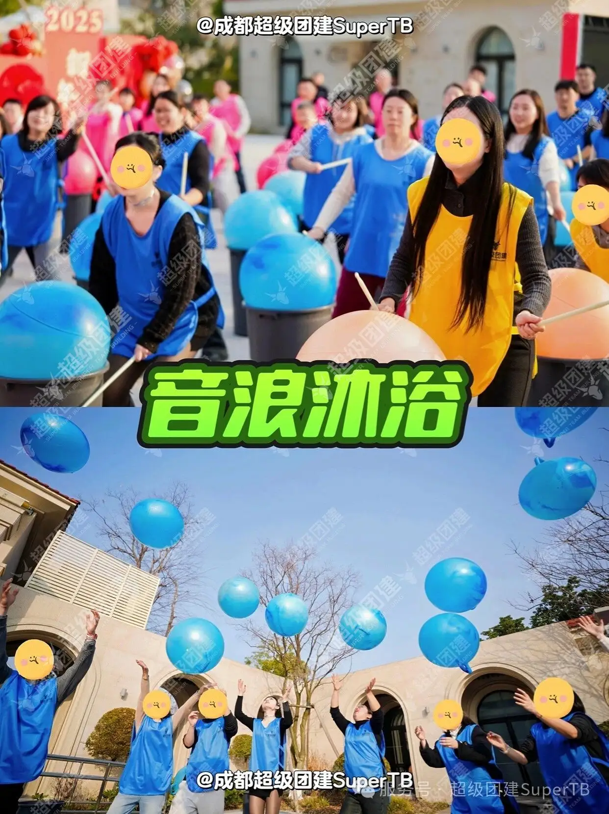超级团建SuperTB www.tbsuper.com